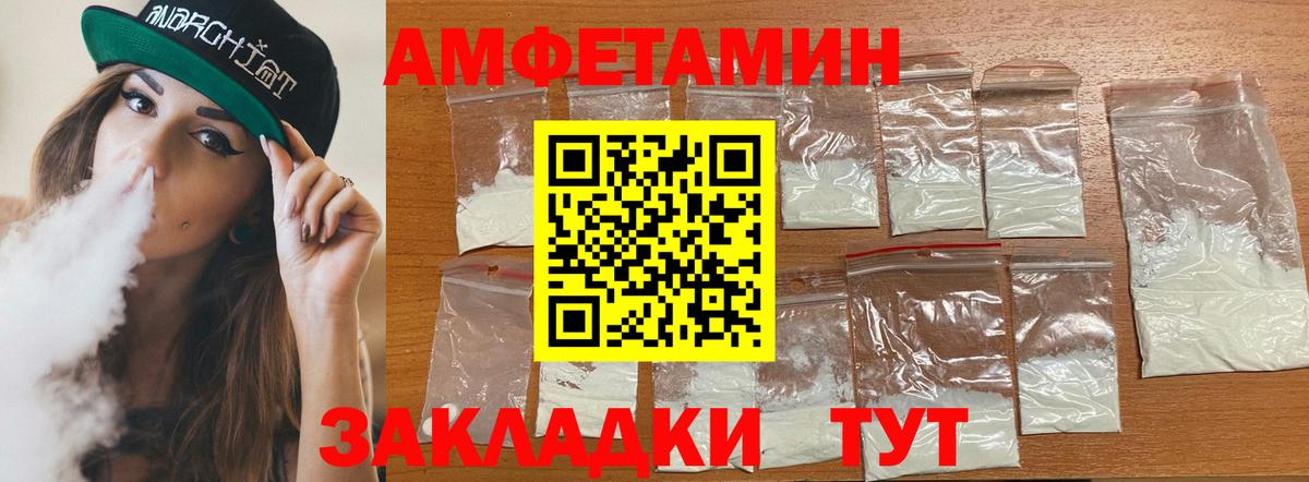 Донской  shop клад  Amphetamine  Вход с VPN  Amphetamine Розовый 