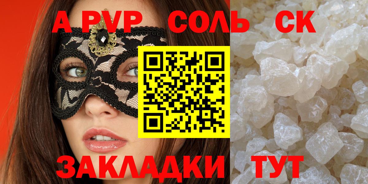 Alpha PVP кристаллы Донской