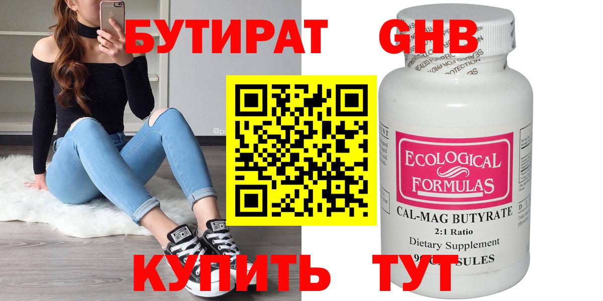 Донской  Бутират  Вход с VPN  Бутират оксана 