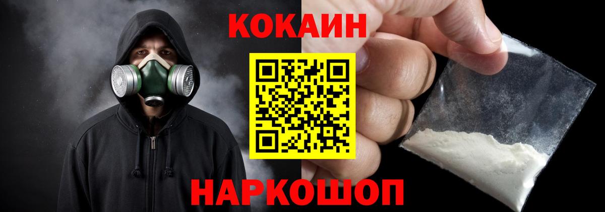 Марихуана  ГАШ  Меф МЯУ МЯУ   Вход с VPN  Кокаин  Донской  Гашиш  МЕФ 