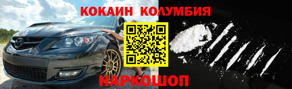 Кокаин 99%  Вход с VPN  Кокаин VHQ  Кокаин  Донской 