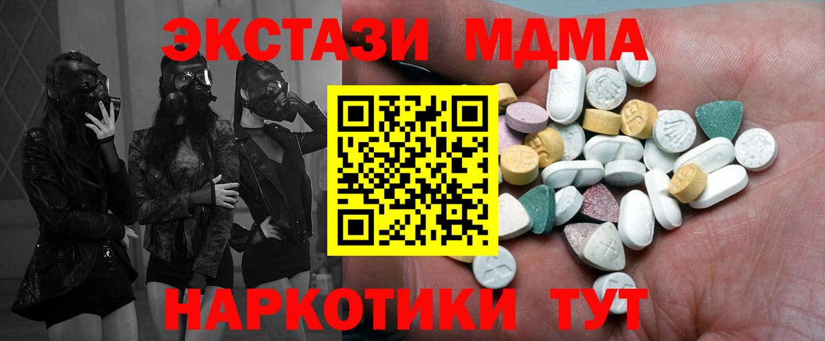 Ecstasy ешки Донской