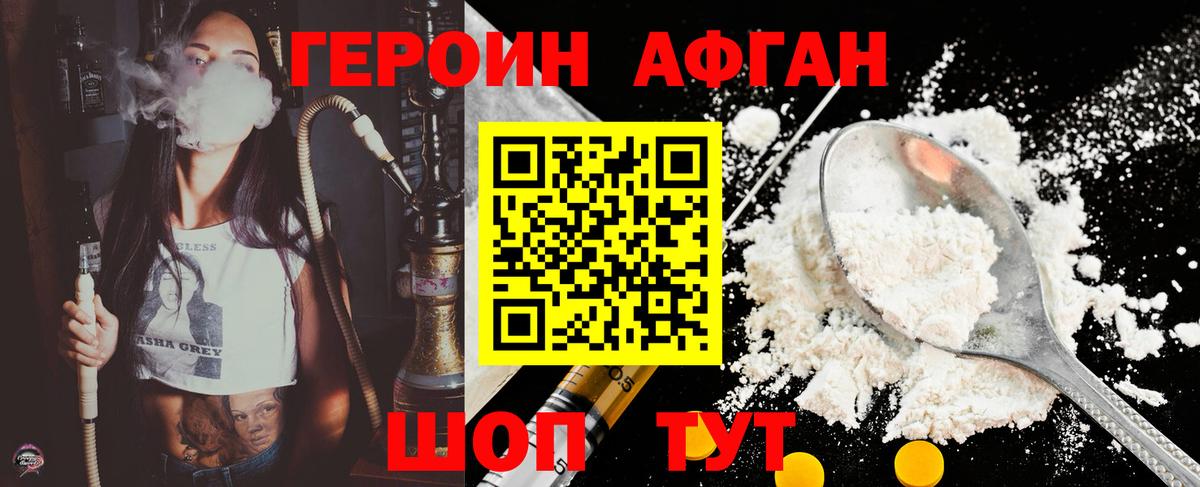ГЕРОИН  ГЕРОИН VHQ  Вход с VPN  Донской 
