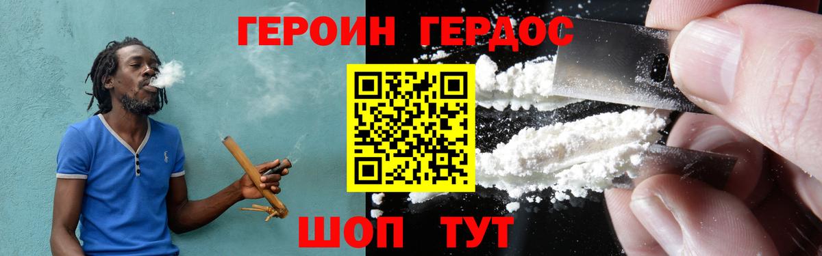 ГЕРОИН белый Донской