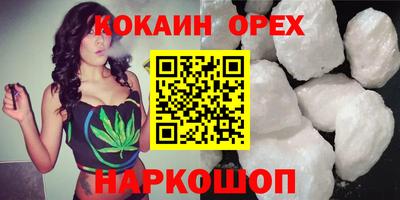 кокаин перу Будённовск