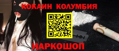 кокаин Бузулук