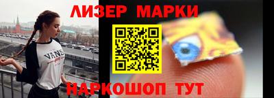 молекула духа Бийск