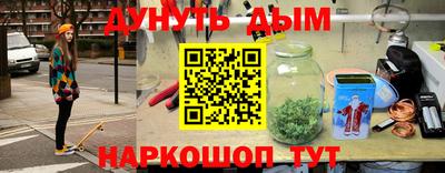 молекула духа Бийск