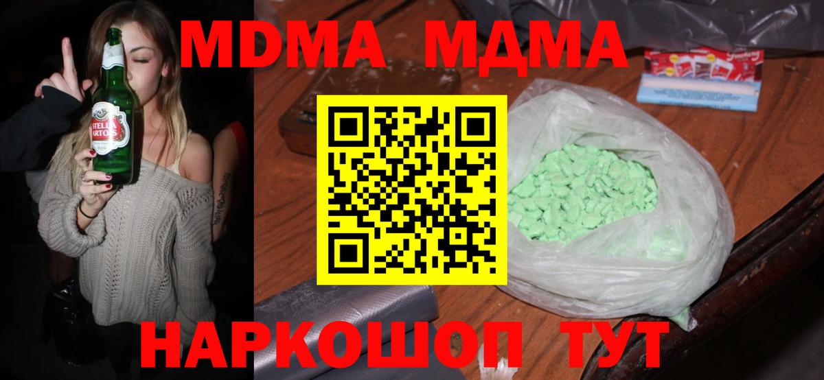 MDMA crystal  Вход с VPN  Донской  МДМА Molly 
