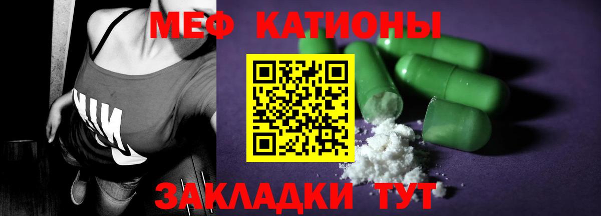 Меф мяу мяу мука Донской