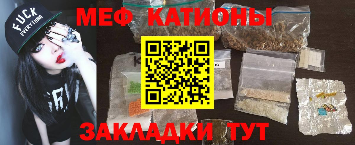 Меф  Меф VHQ  Мефедрон мяу мяу  Вход с VPN  Донской 