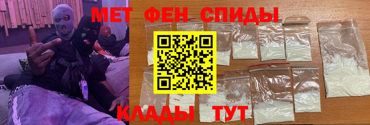 МЕТАМФЕТАМИН кристалл  Вход с VPN  Донской 