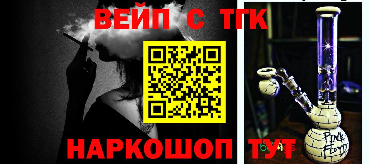 ТГК THC oil Донской