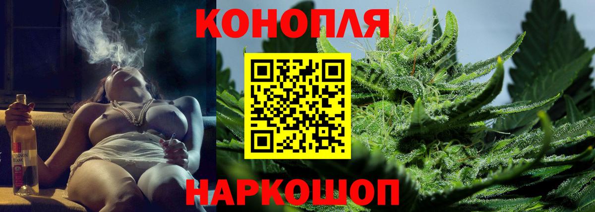 МАРИХУАНА White Widow  МАРИХУАНА AK-47  Донской  Вход с VPN  Каннабис тримм  Бошки марихуана план 